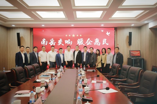 南岳社区党建联盟成立!js345线路检测股份为首批联盟成员