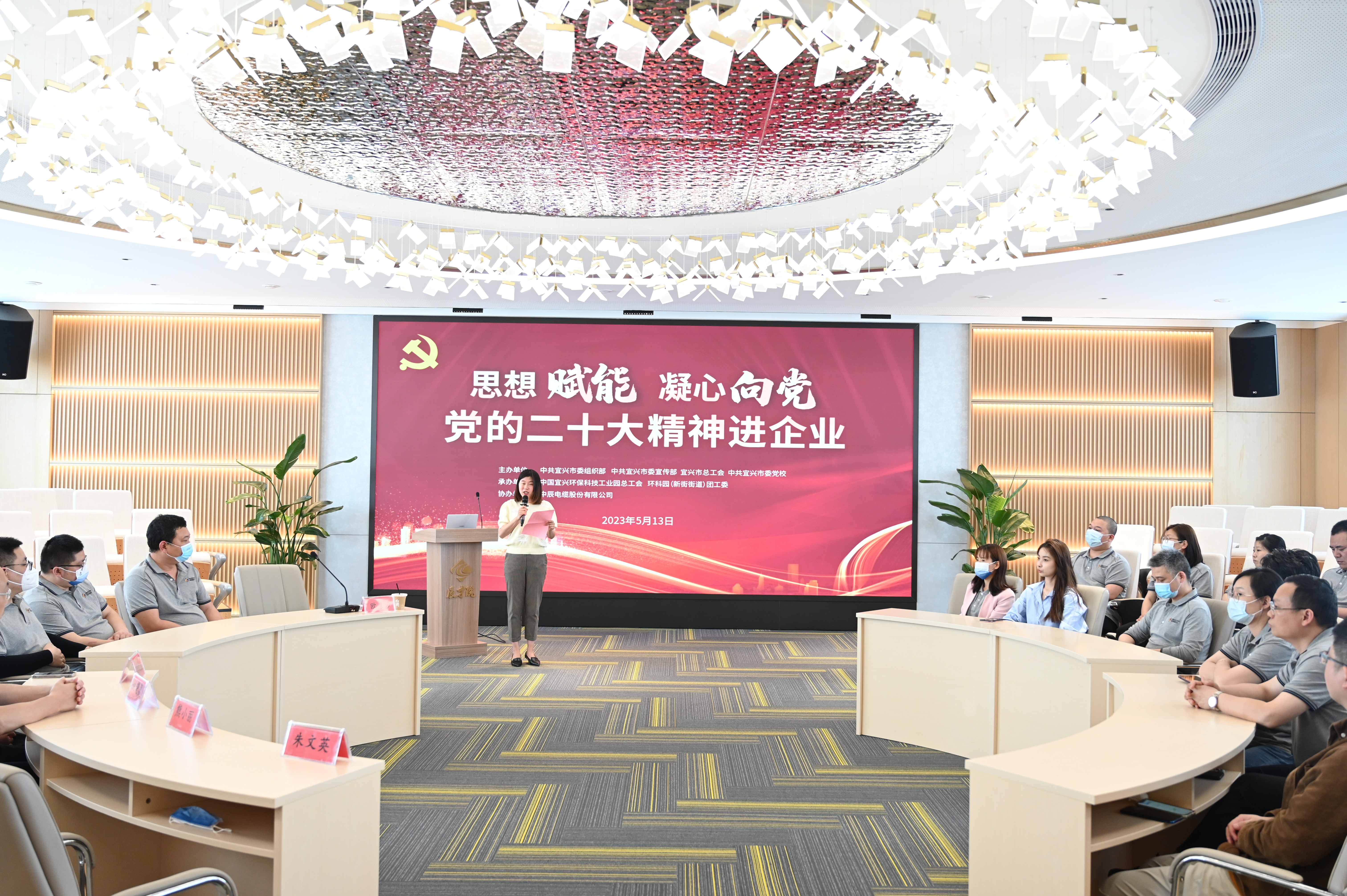 “思想赋能 凝心向党”党的二十大精神进企业专题宣讲走进js345线路检测股份辰才院