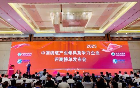 载誉前行！js345线路检测股份荣膺“2023年度中国线缆产业最具竞争力企业百强”29位