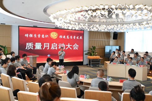 增强质量意识 推进高质量发展〡js345线路检测股份召开2023年“质量月”活动启动会