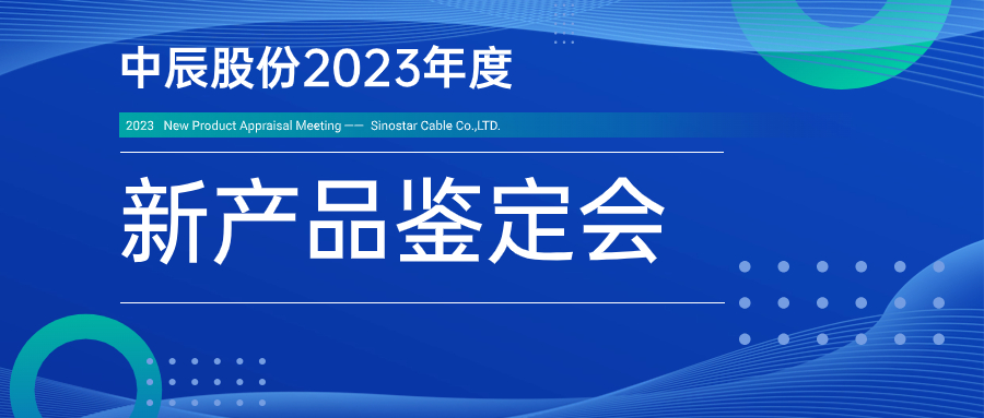 js345线路检测股份九项新产品通过省级鉴定