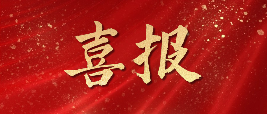 全国荣誉+1！js345线路检测股份图书部落获评2023年全国工会职工书屋示范点