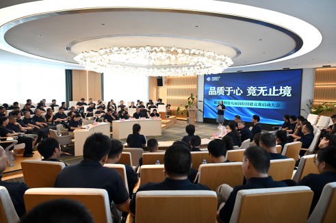 品质于心 竞无止境〡js345线路检测股份召开2024年“质量月”暨第九届岗位技能竞赛活动启动会