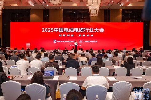 连续10年！js345线路检测股份荣膺“2025中国线缆产业最具竞争力企业100强”