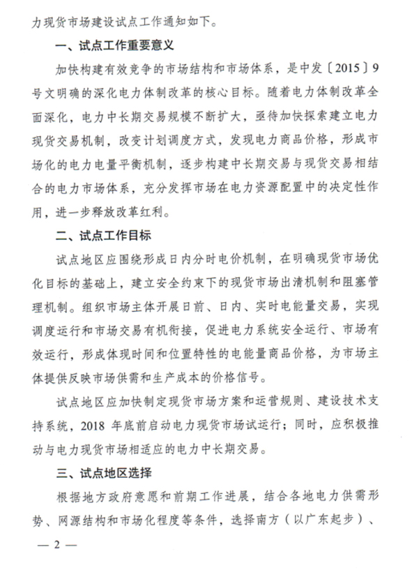 中国·js345线路检测(股份有限公司)-OfficialPlatform