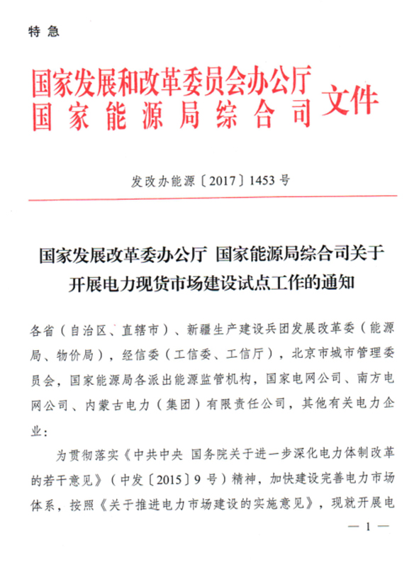 中国·js345线路检测(股份有限公司)-OfficialPlatform